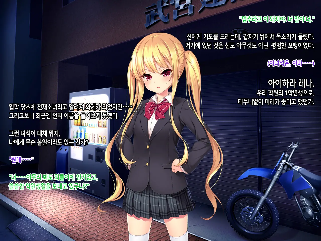 Iinari! Saimin Gakuen ~Sennou Haramase Onapet Girlfriends~ | 내맘대로! 최면학원 ~세뇌임신 오나펫 걸프렌즈~